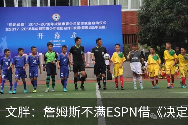 文胖：詹姆斯不满ESPN借《决定1》赚尽流量 自己却独扛所有骂名